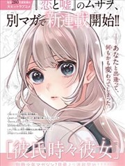 漫画改编纸上江湖封面